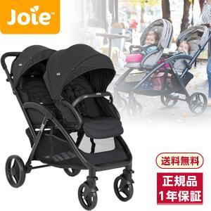 Joie（ジョイー） エヴァライトデュオ 2人乗りベビーカー レインカバー