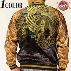 さとり satori 和柄 スカジャン メンズ リバーシブル 桜見返り白虎 総