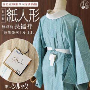 夏きもの 両面 反物 綿 無形文化財長板藍染 初山一之助 三勝染 紅葉