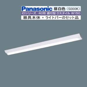 Panasonic（パナソニック） NEL4600ENLE9 ライトバーのみ LE9固定出力
