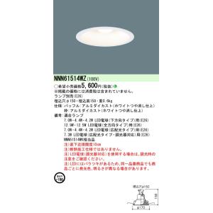Panasonic（パナソニック） NNN61512WK LED電球DL Φ100 白