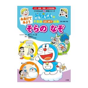 新品 / ドラえもんのプレ学習シリーズ (全11冊) 全巻セット : 漫画全巻