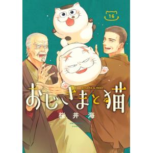 新品 / 多聞くん今どっち!? (1-14巻 最新刊) 全巻セット : 漫画全巻