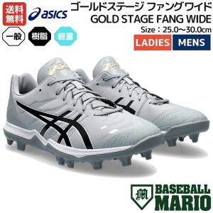 ASICS（アシックス） GOLDSTAGE FANG WIDE ゴールドステージ ファング