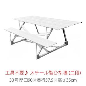 40号 間口120cm 二段 スチール製 ひな壇 （普及タイプ） 雛人形用 ひな