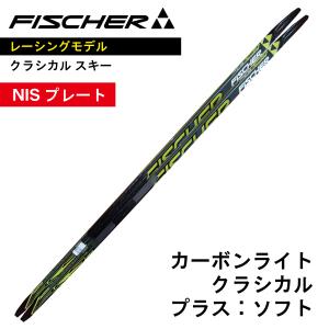 FISCHER（フィッシャー） クロスカントリースキー RCS カーボンライト
