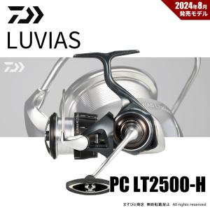 DAIWA（ダイワ） 24ルビアス LT2500S-XH : つり具の銭屋 - 通販