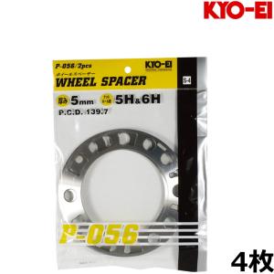 GENB（玄武） 玄武ゲンブGenbホイールセットアップスペーサー ［5ミリ