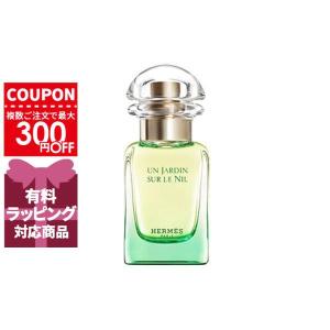 HERMES（エルメス） 3月決算セール 香水 ナイルの庭 オードトワレ 50ml