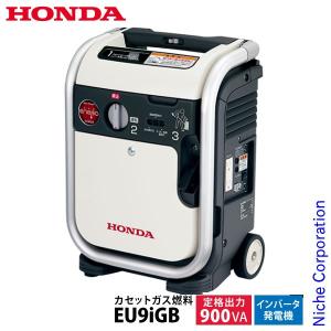 ホンダ（HONDA） 発電機 EU9iGB-JNT ガスボンベ式 エネポ enepo ガス