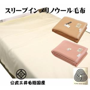 毛布 特選 アルパカ毛布 ホワイトアルパカ採用 シングルサイズ 公式