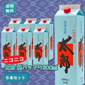 ニコニコ太郎 泡盛紙パック 30度 1800ml 12本セット 沖縄 宮古島の琉球