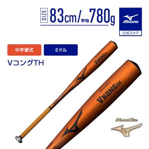 MIZUNO（ミズノ） ミズノ公式 硬式 2024年春新基準対応 Vコング02