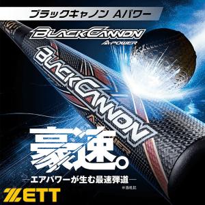 Rawlings（ローリングス） 軟式バット ハイパーマッハ3 トップバランス