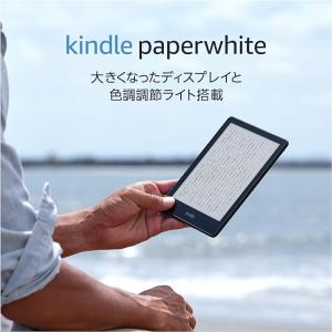 amazon（アマゾン） Kindle Paper white (第11世代) 16GB ブラック 6.8