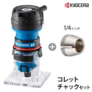 KYOCERA（京セラ） トリマ MTR-42+ダブテールガイド (10×8mm) セット