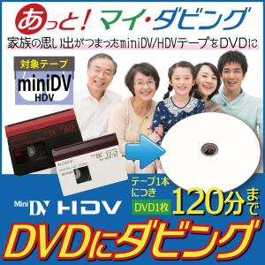 miniDV・HDV】ビデオテープからDVDにダビング : マインドスケイプス