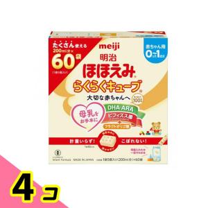企画品)明治 ほほえみ らくらくキューブ ( 27g×120袋入 )/ 明治