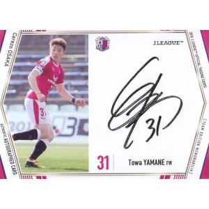 24J TE ガンバ大阪 江川湧清 直筆サインカード 50枚限定 : スポーツ