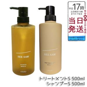 LebeL（ルベル） シーソー シャンプー タイト 500ml トリートメント