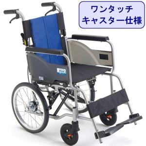 ミキ 車椅子 軽量 コンパクト BAL-R1 折りたたみ 自走用 ノーパンク