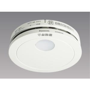 Panasonic（パナソニック） (特別価格 在庫あり) SHK48455K 住宅用火災