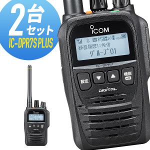 ICOM（アイコム） ICOM IC-DPR7S PLUS 登録局 増波対応 トランシーバー