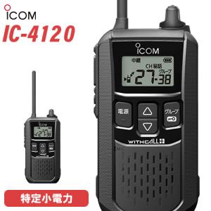 ICOM（アイコム） ICOM IC-4188D 特定小電力トランシーバー 無線機