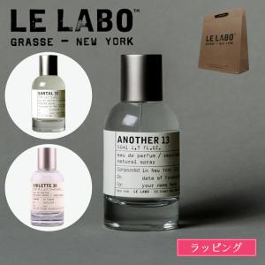 LE LABO（ルラボ） ル ラボ ラブダナム 18 オードパルファム 50ml LE