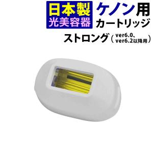 ケノン（ke-non） 中古の注意事項 ke-non kenon けのん シャンパン