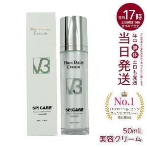 SPICARE V3 VSPIC C クリーム 50ml スピケア 保湿クリーム ハリ ツヤ