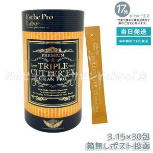 Esthe Pro Labo（エステプロ・ラボ） トリプルカッターEX グランプロ