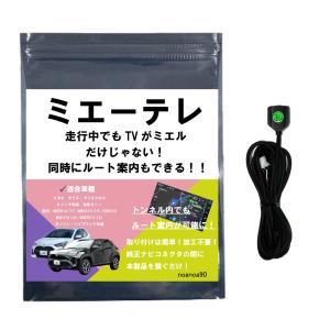 Data System（データシステム） TVキット TTV437 ナビ操作可 35系