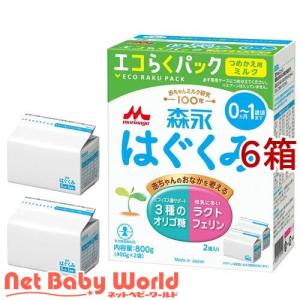 森永 はぐくみ エコらくパック つめかえ用 ( 2袋入×12箱セット(1袋400g