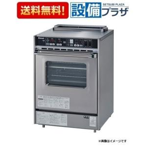 リンナイ（Rinnai） RCK-20AS4 ガス高速オーブン 中型タイプ オーブン