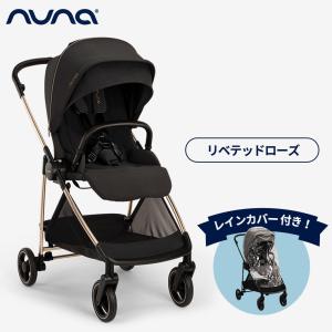 nuna（ヌナ） ベビーカー イクサネクスト ixxa next リベテッドローズ