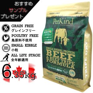 ペットカインド（PetKind） トライプドライ ワイルドサーモン
