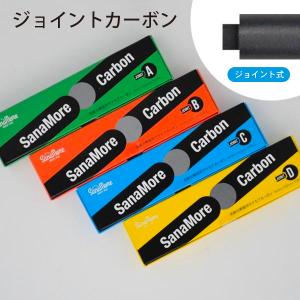 カーボン灯 第一カーボン 光線治療器用カーボン (DAIICHI REMEDY