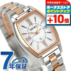 LUKIA セイコー ルキア ソーラー電波 腕時計 ブランド レディース