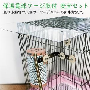 鳥かご インコ 保温 ヒーター手作り（防寒・飛び散り防止カバー）透明