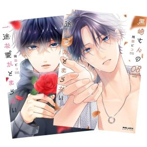 死亡遊戯で飯を食う。 1巻〜5巻 全巻セット 全巻新品 : 奈良 蔦屋書店