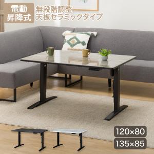 ニトリ（NITORI） 昇降電動ダイニングテーブル(JT341 135 LBR) ニトリ