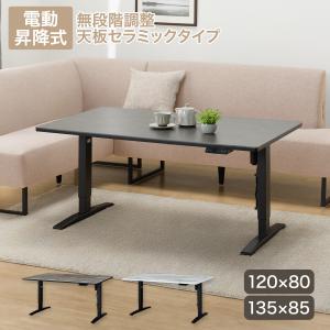 ニトリ（NITORI） 昇降電動ダイニングテーブル(JT341 135 BK) ニトリ