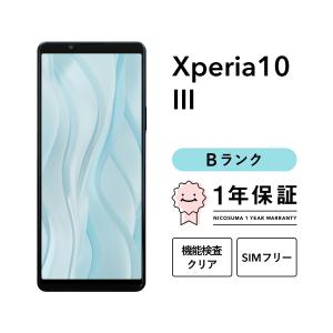 docomo SO-41A Xperia 10-2 SIMフリー 本体 スマホ 新品未使用 正規SIM