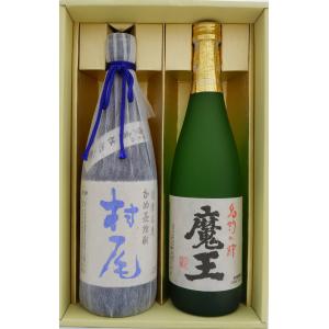 魔王 魔王セット 芋焼酎 720ml 三岳 島乙女 各900ml 各25度 飲み比べ