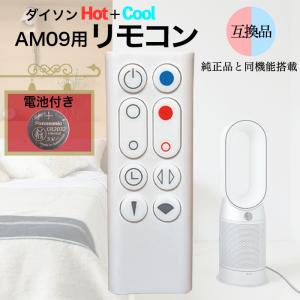 Pure Hot+Cool ダイソン HP02 HP03 リモコンのみ シルバー Dyson Link