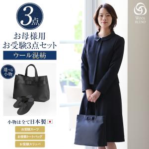 nina's（ニナーズ） 【TVドラマ「フェイクマミー」着用】 お受験