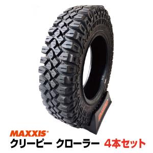 MAXXIS（マキシス） 2本セット M8090 6.50-16 6PR ジムニー Creepy