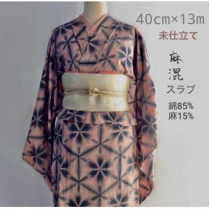 麻混スラブ浴衣反物 知多木綿 未仕立て 黒の抜染雪花絞り : せみのはね