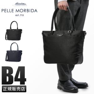 PELLE MORBIDA（ペッレ モルビダ） 最大42% 3/3限定 キャピターノ 2WAY